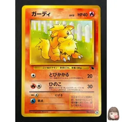 [LP] Growlithe Pokemon Card Japanese 058 Intro Pack Squirtle Deck Vintage 31J22 - Image 1