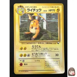 [NM] Raichu Pokemon Card Japanese No.026 Vending Series Vintage Glossy 31J24 - Image 1