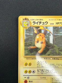 [NM] Raichu Pokemon Card Japanese No.026 Vending Series Vintage Glossy 31J24 - Image 4