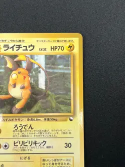 [NM] Raichu Pokemon Card Japanese No.026 Vending Series Vintage Glossy 31J24 - Image 5