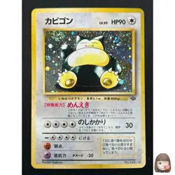 [LP] Snorlax Pokemon Card Japanese No.143 Jungle Set Vintage Holo 31J19 - Image 1