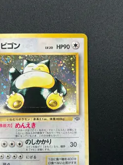 [LP] Snorlax Pokemon Card Japanese No.143 Jungle Set Vintage Holo 31J19 - Image 5