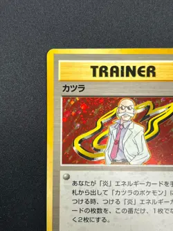 [NM] Blaine Pokemon Card Japanese 1998 Gym Heroes Trainer Vintage Holo 31J20 - Image 4