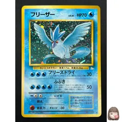 [NM] Articuno Pokemon Card Japanese No.144 Fossil Set Vintage Holo 31J16 - Image 1