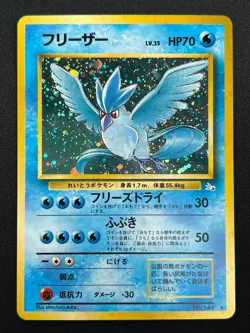 [NM] Articuno Pokemon Card Japanese No.144 Fossil Set Vintage Holo 31J16 - Image 2