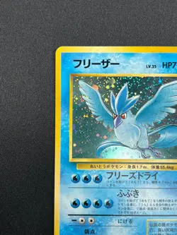 [NM] Articuno Pokemon Card Japanese No.144 Fossil Set Vintage Holo 31J16 - Image 4