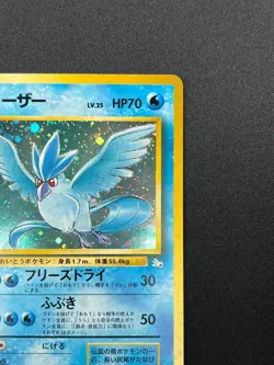 [NM] Articuno Pokemon Card Japanese No.144 Fossil Set Vintage Holo 31J16 - Image 5
