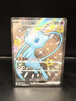 Pokemon Card Shiny Mew ex SSR 327/190 SV4a Shiny Treasure ex - Japanese - Image 1