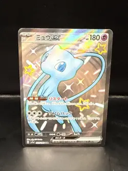 Pokemon Card Shiny Mew ex SSR 327/190 SV4a Shiny Treasure ex - Japanese - Image 2