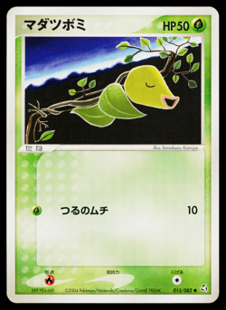 Bellsprout 015/082 Common Flight of Legends Pokemon Japanese Near Mint - Image 1