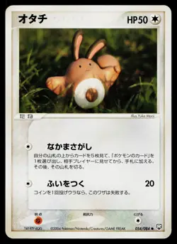 Sentret 054/084 Unlimited Common Rocket Gang Pokemon Japanese Lightly Played - Image 1