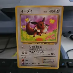 Pokemon TCG Eevee Japanese Jungle No.133 MINT - Image 1