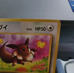 Pokemon TCG Eevee Japanese Jungle No.133 MINT - Image 3