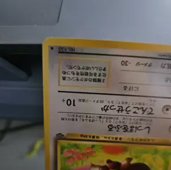 Pokemon TCG Eevee Japanese Jungle No.133 MINT - Image 4