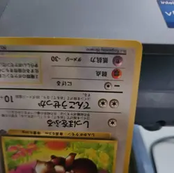 Pokemon TCG Eevee Japanese Jungle No.133 MINT - Image 5