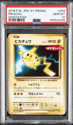 2016 POKEMON JPN XY PROMO DAIICHI PAN #259 PIKACHU PSA 10 - Image 1