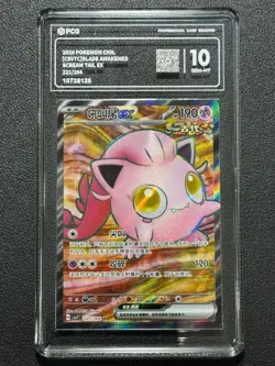 Pokemon PCG10 SCREAM TAIL EXCSV7C 221/204 SR 2026 CHINESE - Image 1