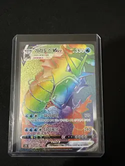 Pokemon KOREAN TCG Sky Stream: Gyarados VMAX s7R 081/067 hr NM - Image 1