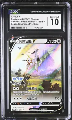 Arceus V Sword & Shield Promos 125/S-P Chinese Pokemon CGC 10 GEM Mint (257) - Image 1