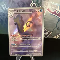 2026 Near Mint Pokemon Aurorus AR 084/080 M3 Nihil Zero Japanese - Image 1
