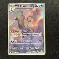 2026 Near Mint Pokemon Aurorus AR 084/080 M3 Nihil Zero Japanese - Image 2