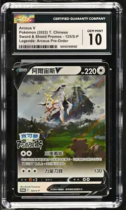 Arceus V Sword & Shield Promos 125/S-P Chinese Pokemon CGC 10 GEM Mint - Image 1