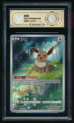 EEVEE APH 10 0115/15 CBB2C Gem Pack 2 Exclusive Holo S Chinese Pokemon Graded - Image 1