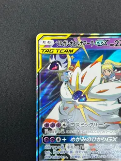[NM] Solgaleo & Lunala GX Pokemon Japanese 020/049 sm11b Dream League 31J33 - Image 4