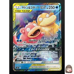 [NM] Slowpoke & Psyduck GX Pokemon Japanese 011/094 RR SM11 Miracle Twin 31J31 - Image 1