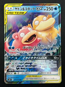 [NM] Slowpoke & Psyduck GX Pokemon Japanese 011/094 RR SM11 Miracle Twin 31J31 - Image 2