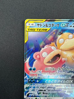 [NM] Slowpoke & Psyduck GX Pokemon Japanese 011/094 RR SM11 Miracle Twin 31J31 - Image 4