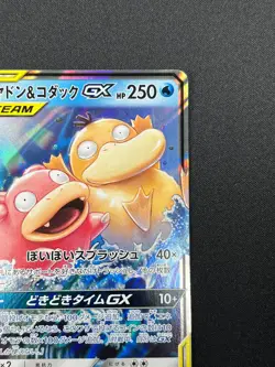 [NM] Slowpoke & Psyduck GX Pokemon Japanese 011/094 RR SM11 Miracle Twin 31J31 - Image 5