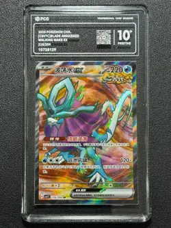 Pokemon PCG10+ WALKING WAKE EX CSV7C 216/204 SR 2026 CHINESE - Image 1