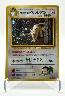 1999 Pokemon Giovanni’s Persian #053 Holo Rare Japanese Gym Vintage SWIRL - Image 1