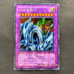 Dragon Master Knight GB7-003 Secret Rare YuGiOh 380 - Image 1
