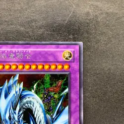 Dragon Master Knight GB7-003 Secret Rare YuGiOh 380 - Image 3