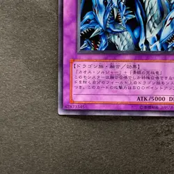 Dragon Master Knight GB7-003 Secret Rare YuGiOh 380 - Image 4