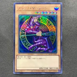 Dark Magician QCCU-JP001 Secret Rare YuGiOh 350 - Image 1