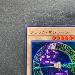Dark Magician QCCU-JP001 Secret Rare YuGiOh 350 - Image 2