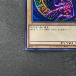 Dark Magician QCCU-JP001 Secret Rare YuGiOh 350 - Image 4