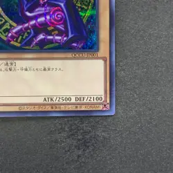 Dark Magician QCCU-JP001 Secret Rare YuGiOh 350 - Image 5