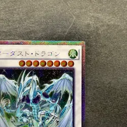 Stardust Dragon TRC1-JP005 Extra Secret Rare YuGiOh 380 - Image 3