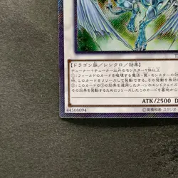 Stardust Dragon TRC1-JP005 Extra Secret Rare YuGiOh 380 - Image 4