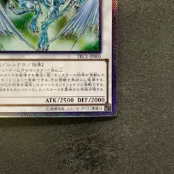 Stardust Dragon TRC1-JP005 Extra Secret Rare YuGiOh 380 - Image 5