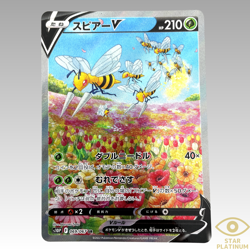 Pokemon Cards Beedrill V SR (SA) 069/067 s10P Space Juggler Japanese - NM - Image 1