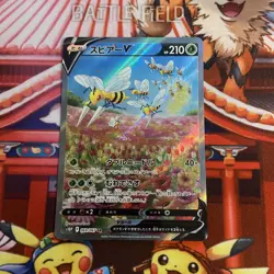 Beedrill V SR SA 069/067 S10P Space Juggler - Pokemon Card Japanese NM - Image 1