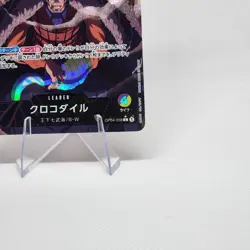Sir Crocodile (Parallel) OP04-058 L Kingdoms of Intrigue - ONE PIECE Card Game - Image 4