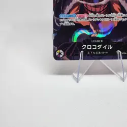 Sir Crocodile (Parallel) OP04-058 L Kingdoms of Intrigue - ONE PIECE Card Game - Image 5