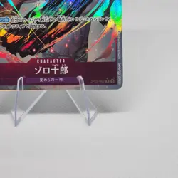 ONE PIECE Card Zorojuro OP05-067 Parallel SR Awakening of The New Era JP C127 - Image 4