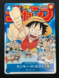 [NM] Monkey D. Luffy ONE PIECE Japanese P-033 PROMO Weekly Shonen Jump 31J59 - Image 2